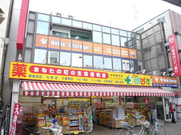 ボンマルシェビル