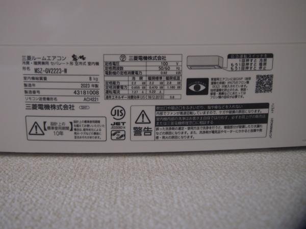 チコチコの家パート2