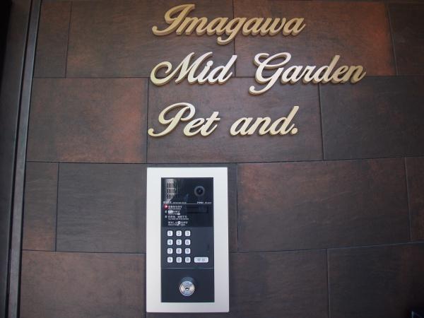 ImagawaMidGardenpetand.