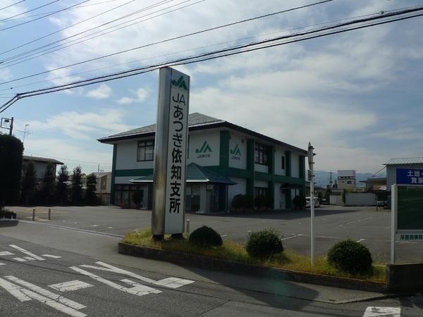 アスナロハイツ(JA依知)