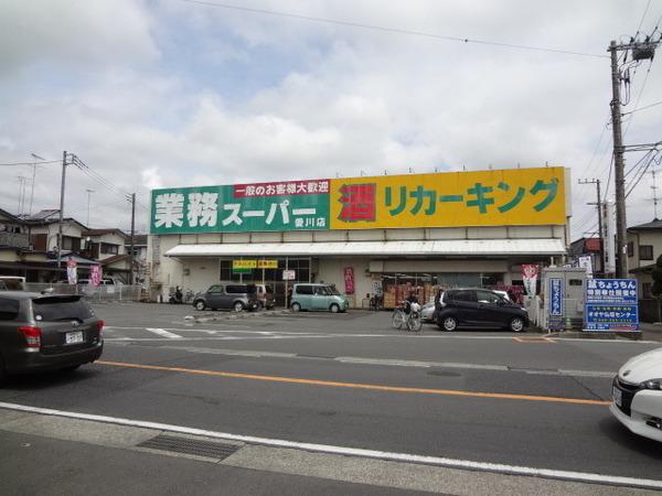 中津北原S貸家(業務スーパー愛川店)