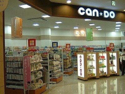 ベルローズ三番館(キャン・ドゥ鶴間店)