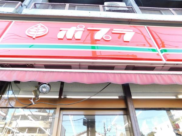 信誠コーポ(ポプラ代田店)
