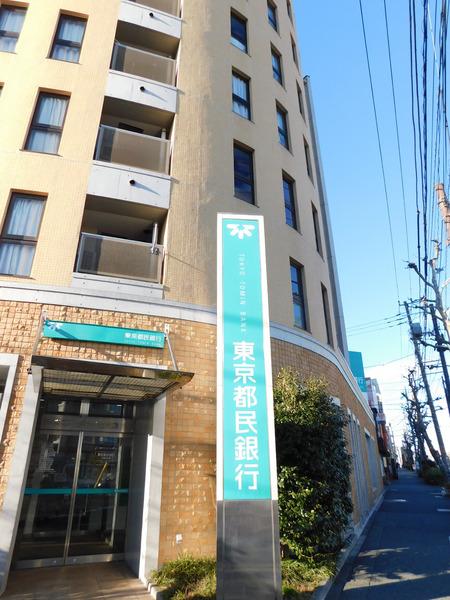 五十嵐ビル(東京都民銀行代田支店)