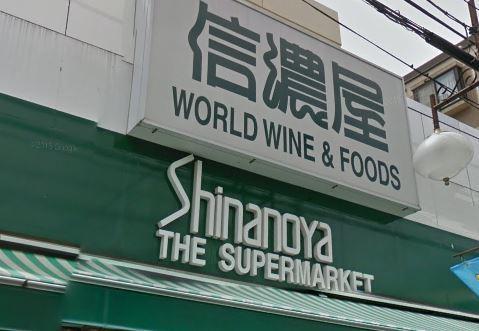 第２大野ビル(代田しなのや)