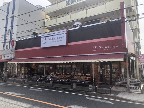 信誠コーポ(信濃屋)