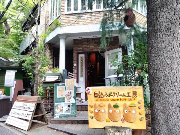 信誠コーポ(白髭のシュークリーム工房)