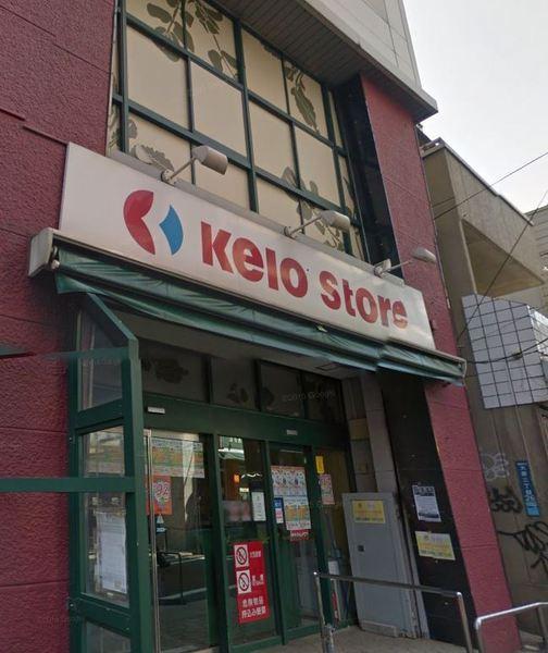 セピアコート羽根木(京王ストア代田橋店)