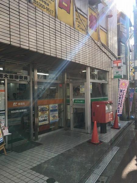 ウェルスクエアイズム明大前(世田谷明大前郵便局)
