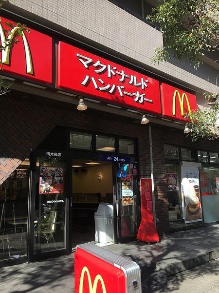 世田谷区羽根木2丁目のアパート(マクドナルド明大前店)