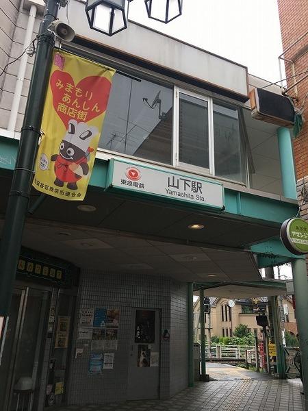 パティオ梅ヶ丘W　2F(山下駅(東急世田谷線))