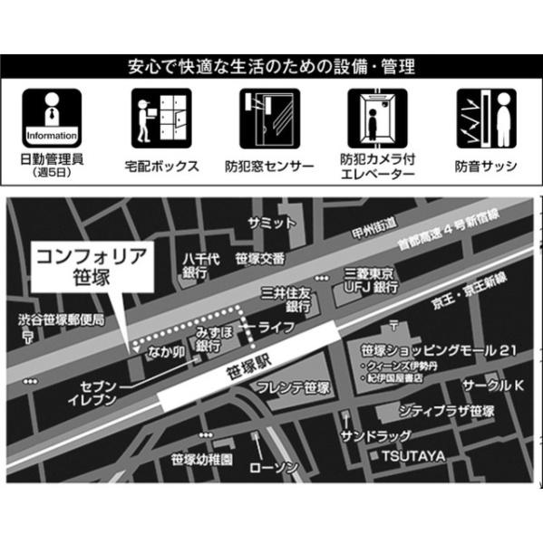 コンフォリア笹塚　10F