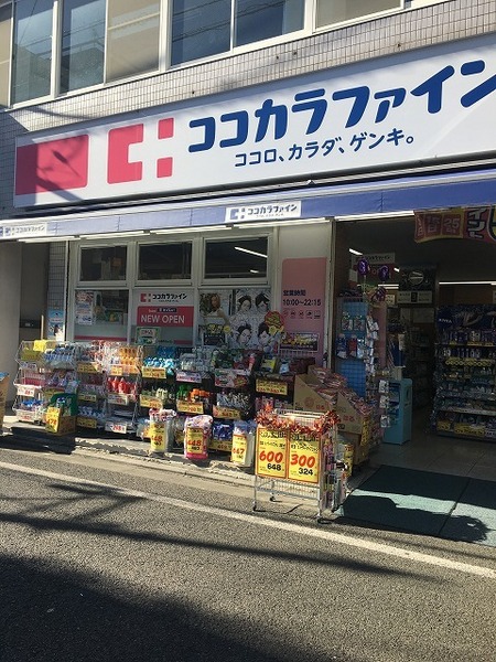 グランエッグス明大前 2F(ココカラファイン明大前店)