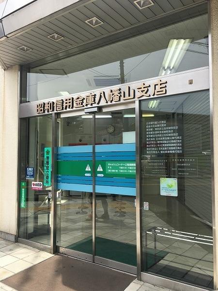 KDXレジデンス上北沢 9F(昭和信用金庫八幡山支店)