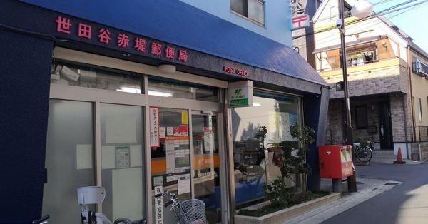 ＢＰＲレジデンス下高井戸　4Ｆ(世田谷赤堤郵便局)