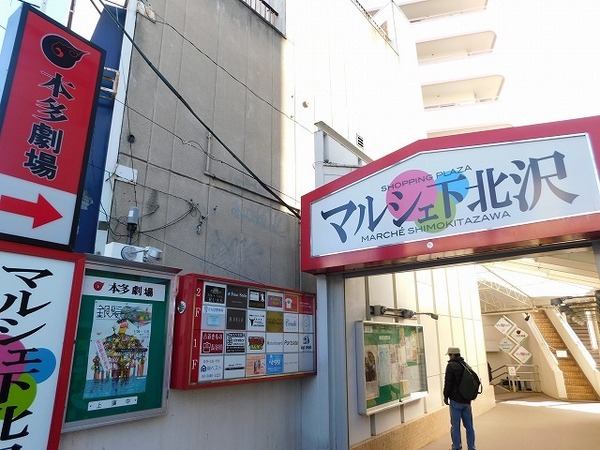 ミトン(本多劇場)