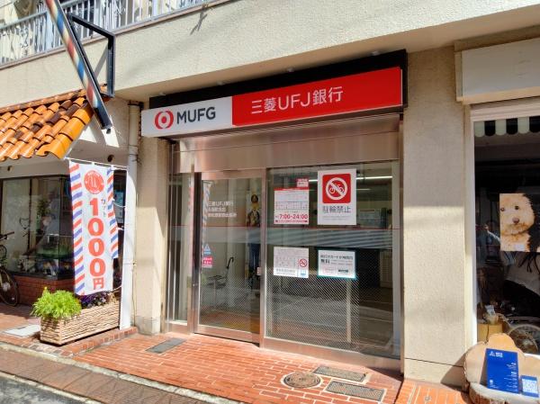 世田谷区松原５丁目のマンション(三菱UFJ銀行ATMコーナー東松原駅西)