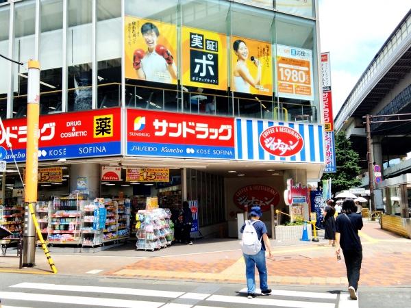 志村ビル(サンドラッグ三軒茶屋店)