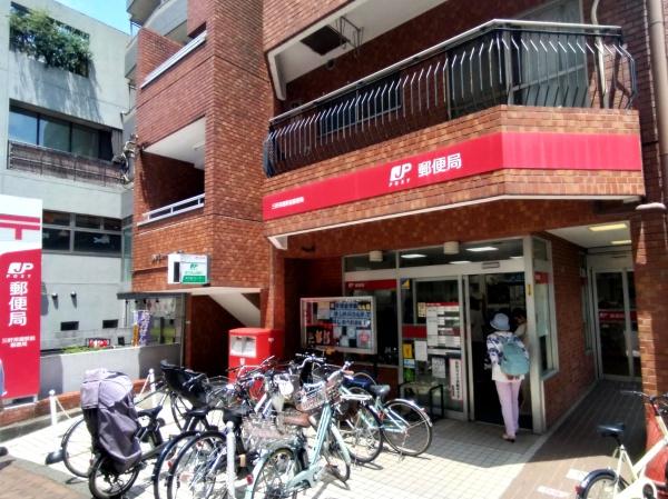 志村ビル(三軒茶屋駅前郵便局)