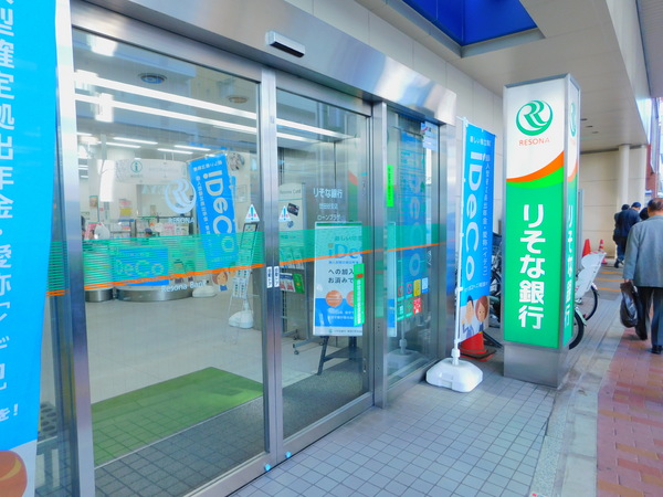 志村ビル(りそな銀行世田谷支店)