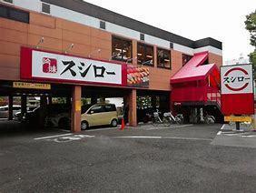世田谷区南烏山４丁目のマンション(スシロー烏山店)