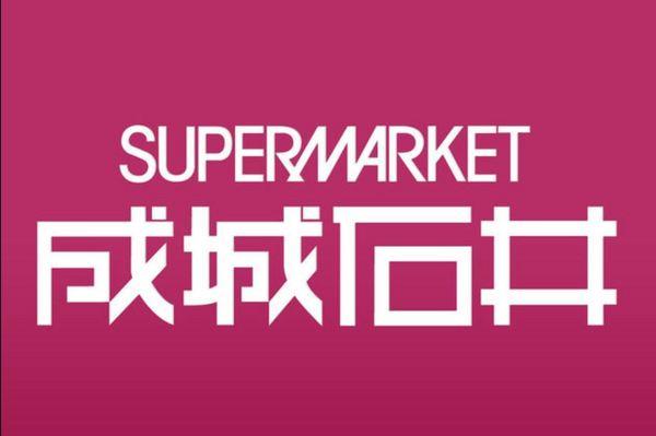 世田谷区代田６丁目のアパート(成城石井下北沢西口店)