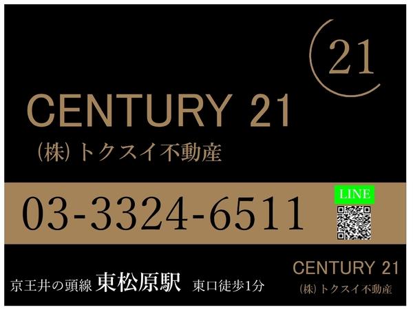カラスヤマテラスS　2F