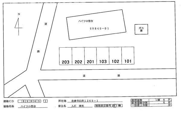 佐倉市臼井のアパート
