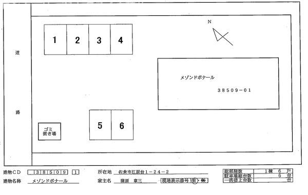 佐倉市江原台１丁目のアパート