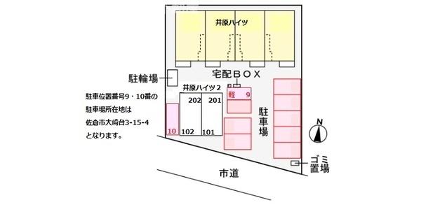 佐倉市大崎台３丁目のアパート