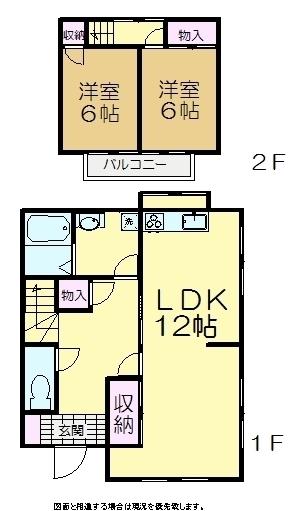 鍋山町　貸家