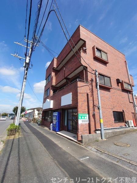 臼井　宝幸園ビル