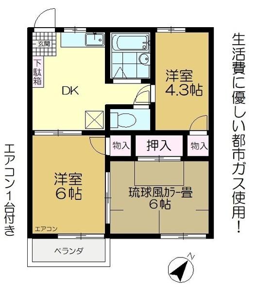 泉ハイツ