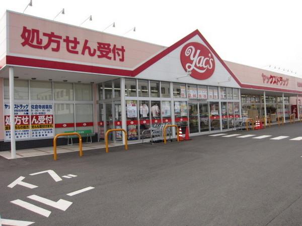 佐倉市表町１丁目の事務所(ヤックスドラッグ佐倉寺崎店)