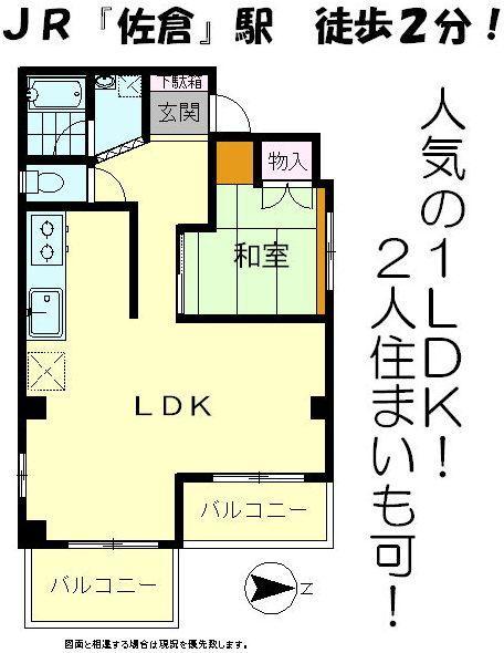 宝幸園ビル