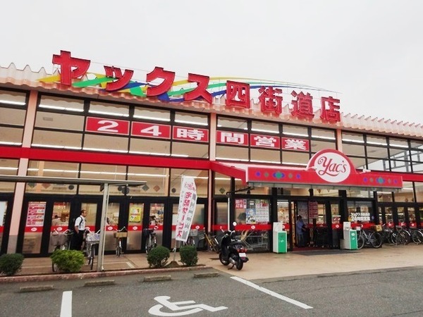 アプリーレ(ヤックススーパーマーケット四街道店)