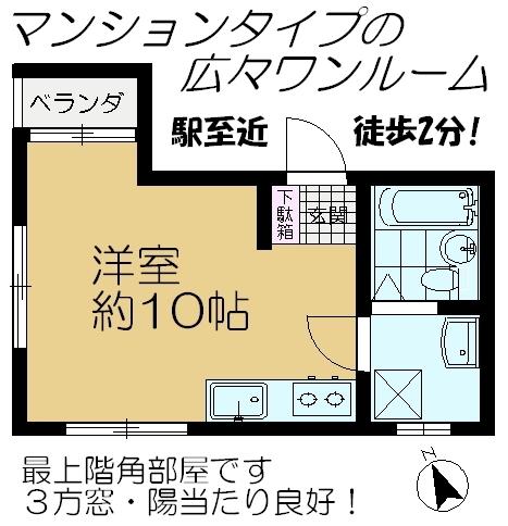 宝幸園ビル401