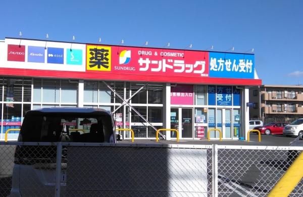 鹿野ビル(サンドラッグ若松店)
