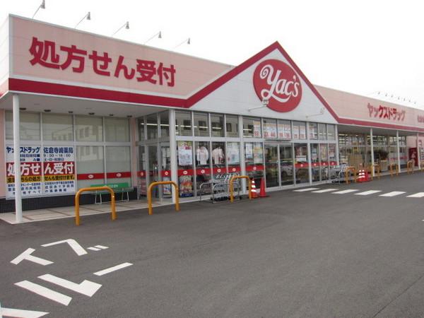 佐倉市寺崎北２丁目のアパート(ヤックスドラッグ佐倉寺崎店)