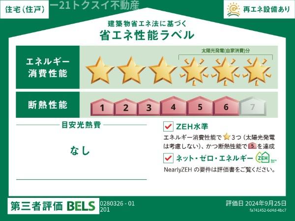 佐倉市江原台２丁目のアパート