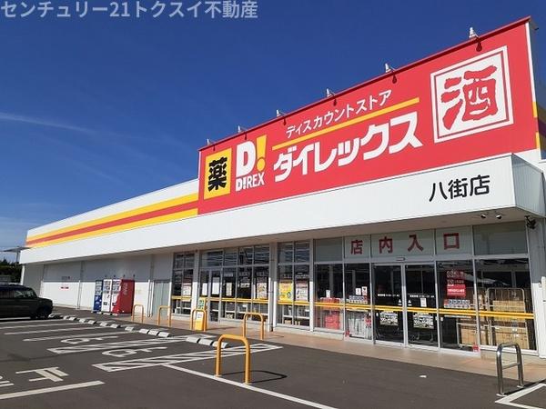 八街市大木のアパート
