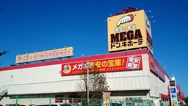 四街道市めいわ１丁目のアパート