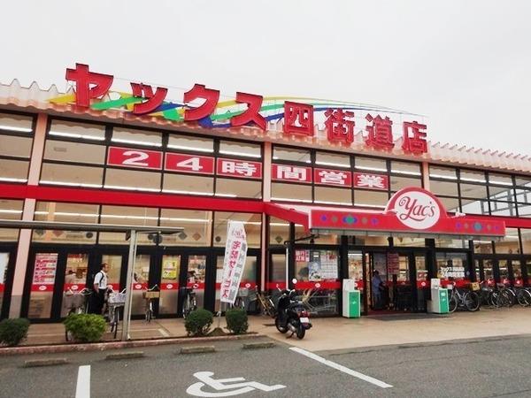 スタッピハウス(ヤックススーパーマーケット四街道店)