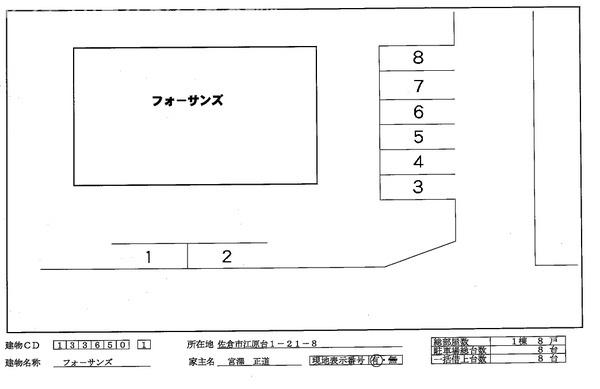 佐倉市江原台１丁目のアパート