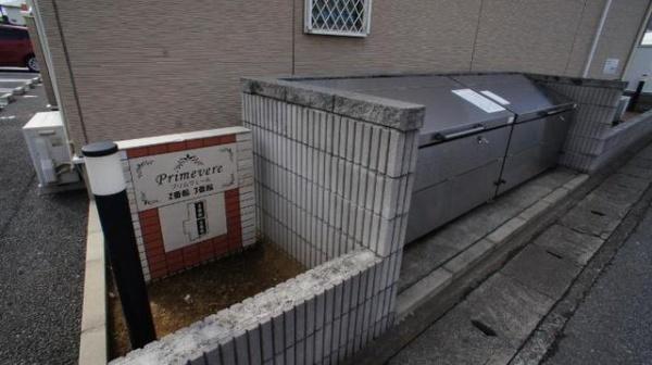 四街道市大日のアパート