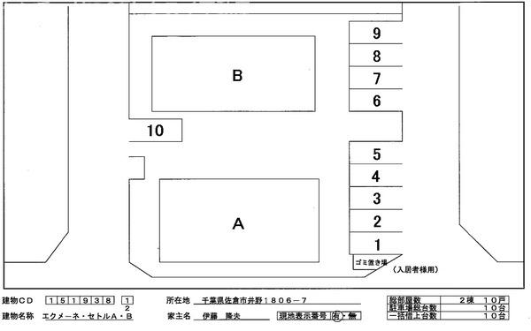 佐倉市井野のアパート(その他)