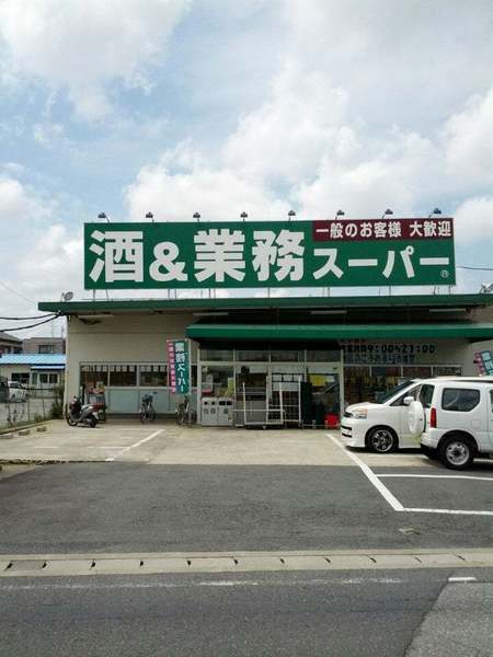 四街道市鹿渡のアパート(業務スーパー四街道店)