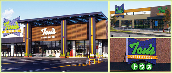 八街市八街にのアパート(トウズ八街店)