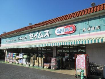 四街道市大日のアパート(ドラッグセイムス四街道店)