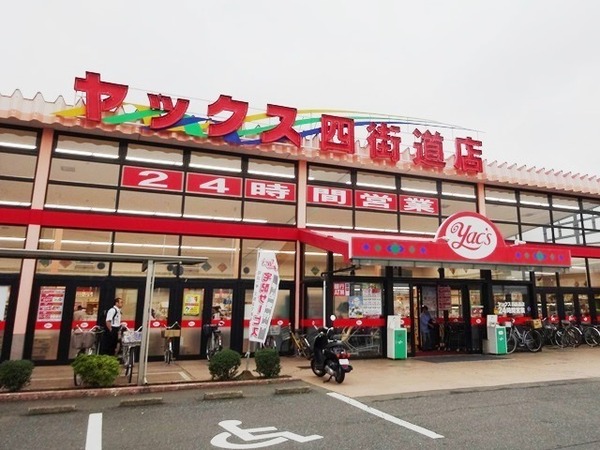 四街道市南波佐間のアパート(ヤックススーパーマーケット四街道店)